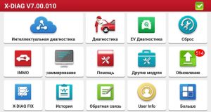 Приложения XDIAG PRO3