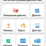 Приложение X431PROS 5.01.005