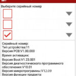 Прошивка Firmware 12.09