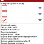 Прошивка Firmware 12.14