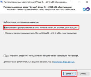 Установка или обновление Microsoft Visual
