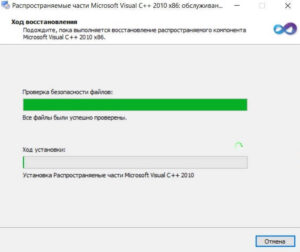 Процесс установки Microsoft Visual