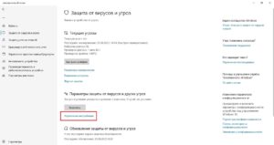 Нажимаем Управление настройками