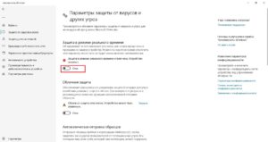 Нажимаем ползунок в статусе Отключить