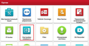 Выбираем Настройка планшета