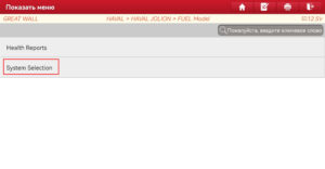 Выбираем System Selection